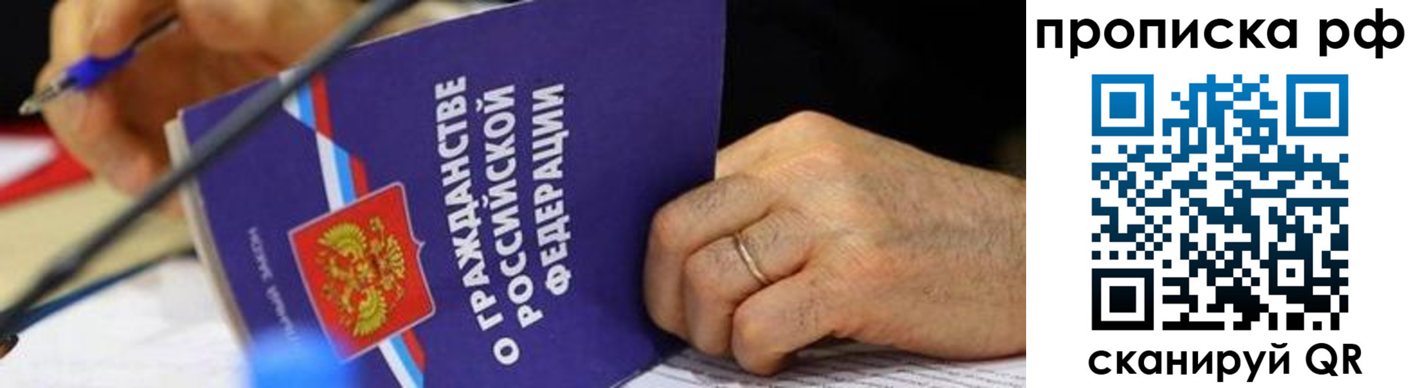 временная регистрация в квартире в Строителе