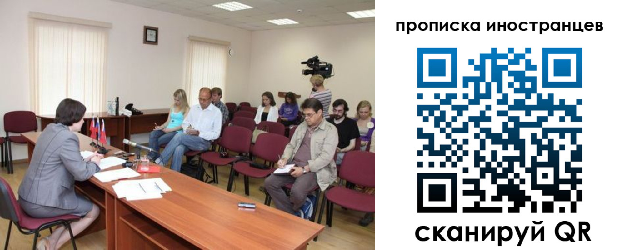 купить прописку в Строителе