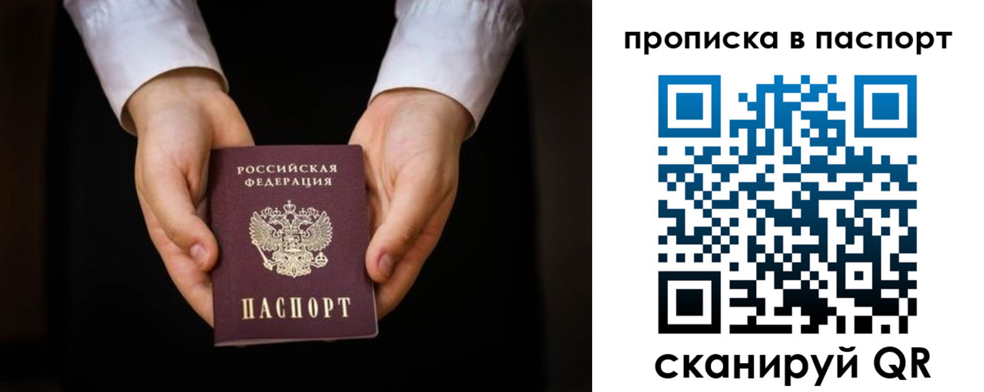 регистрация для школы в Строителе