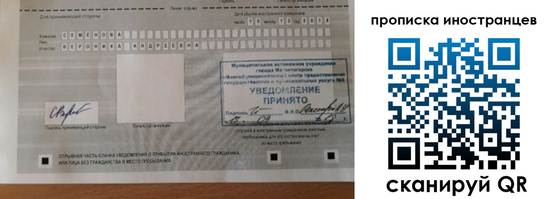 прописка штамп в Строителе