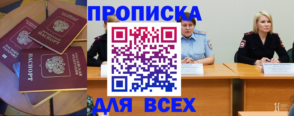 миграционный учет в Строителе