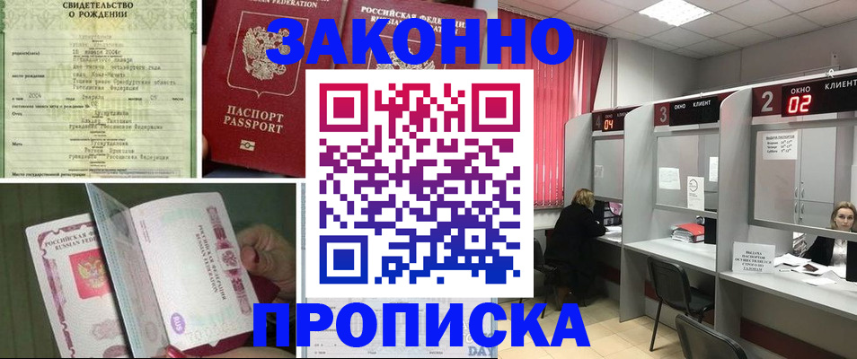 временная регистрация госуслуги в Строителе