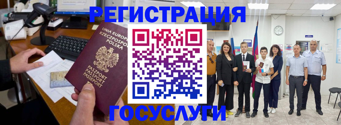 временная регистрация законно в Строителе